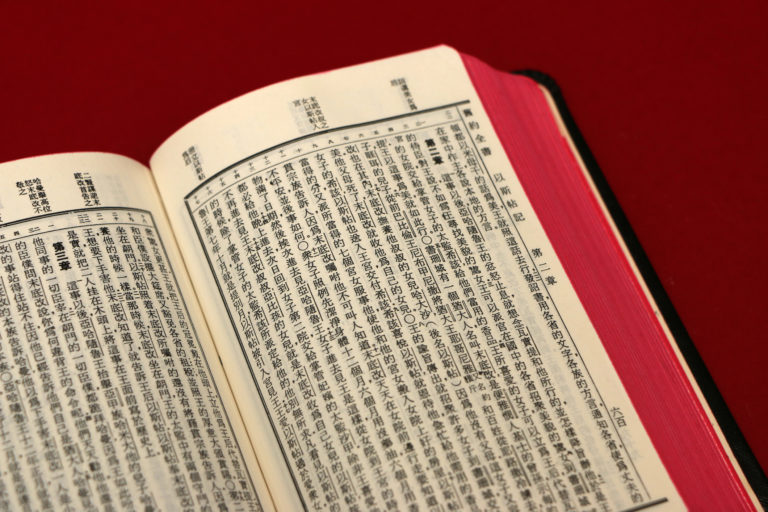 Bible en chinois