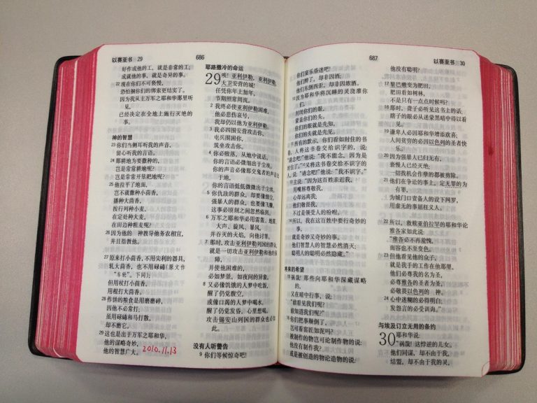 une bible en chinois ouverte