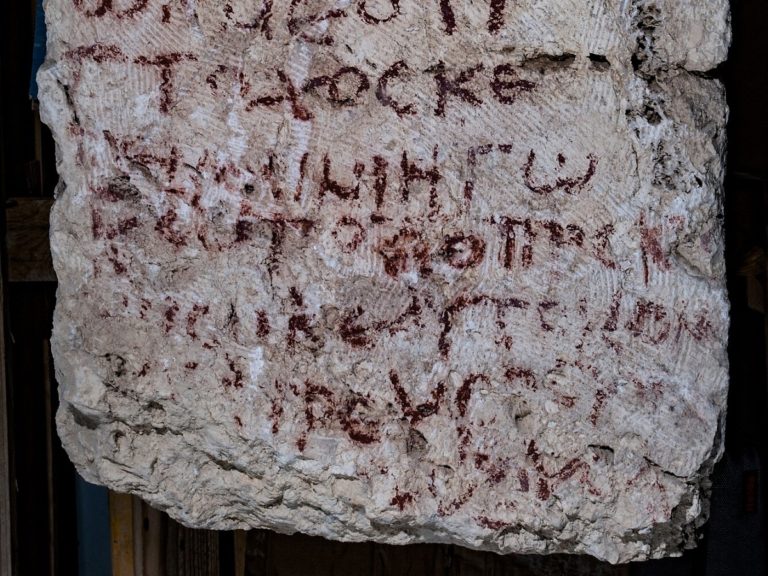 Une pierre avec les versets du Psaume 86 de David, en KoineIdean, la langue dans laquelle le Nouveau Testament a été écrit